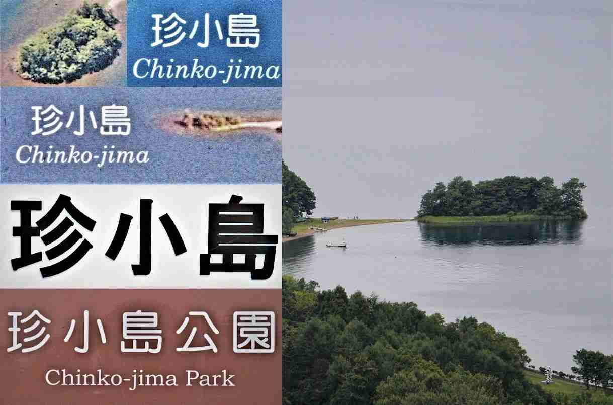 インパクトある名前だなと思った地名