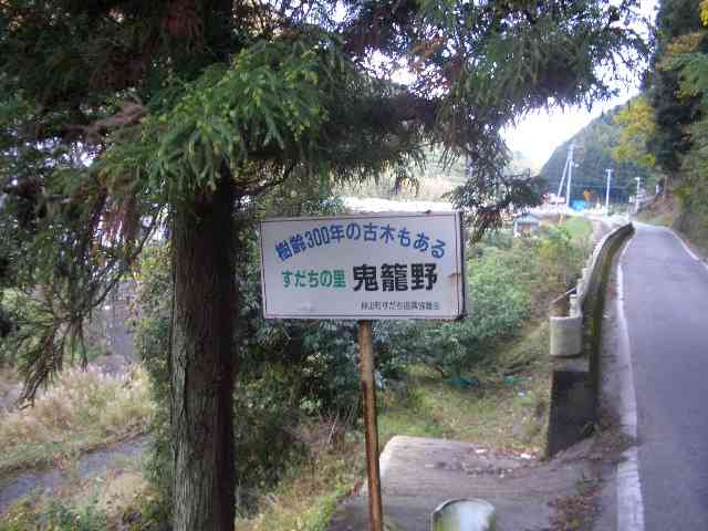 インパクトある名前だなと思った地名