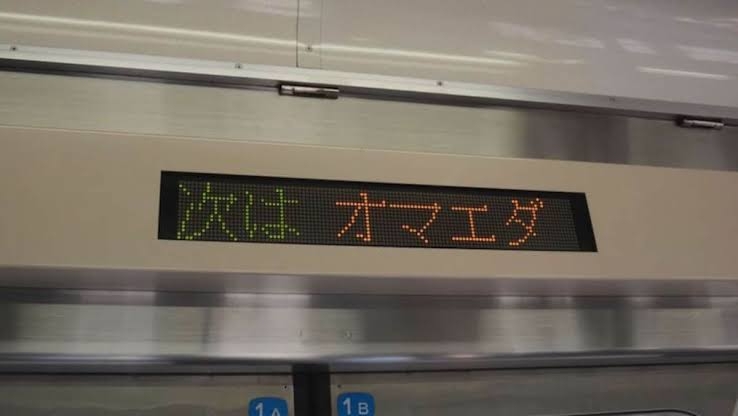 インパクトある名前だなと思った地名