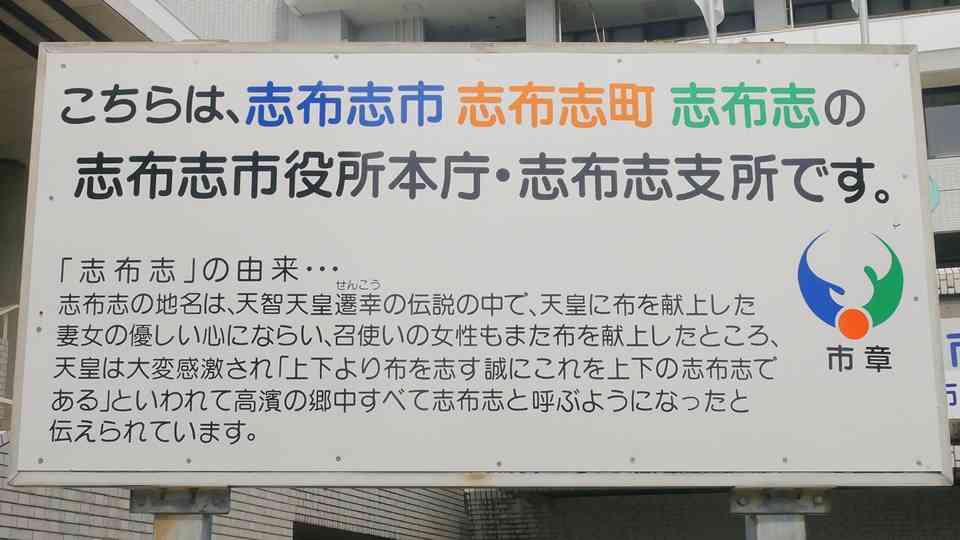 インパクトある名前だなと思った地名
