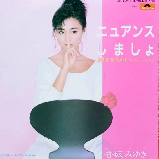 【熟年夫婦に異変】香坂みゆき、周囲に「離婚報告」清水圭は家を出てひとり暮らし、財産分与で豪邸は香坂のものに