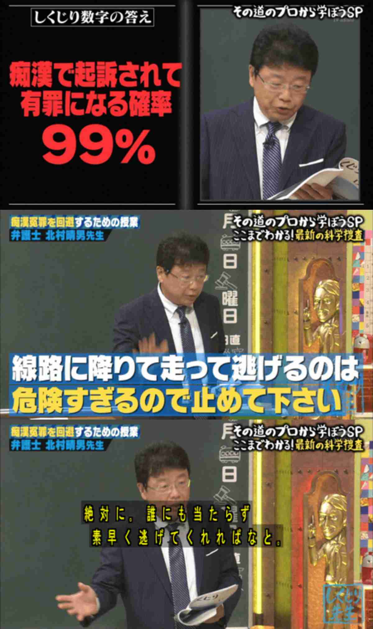 ジュリー社長とカウアンが直接対面！　性加害問題で近々「重大発表」か