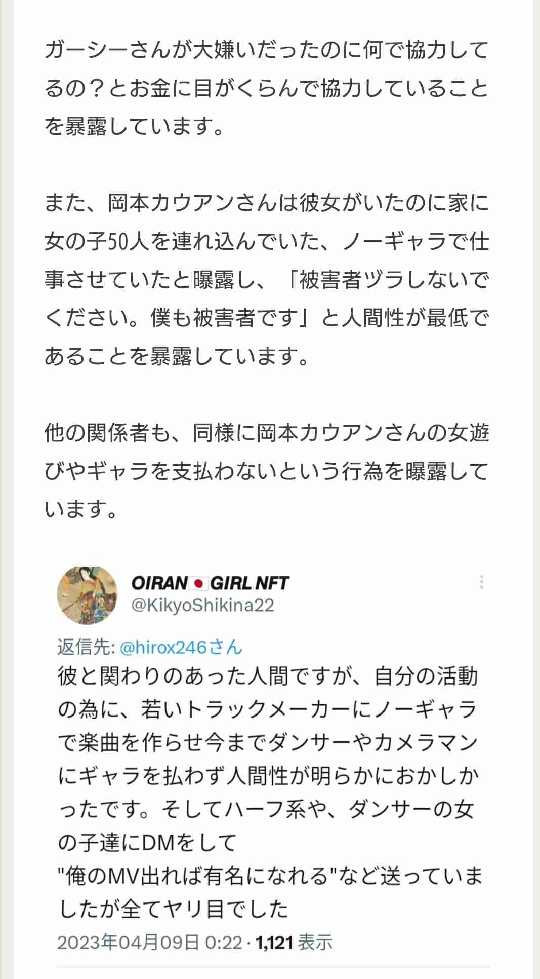ジュリー社長とカウアンが直接対面！　性加害問題で近々「重大発表」か