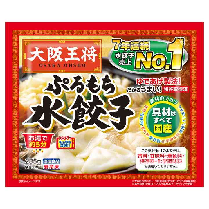 水餃子好きな人
