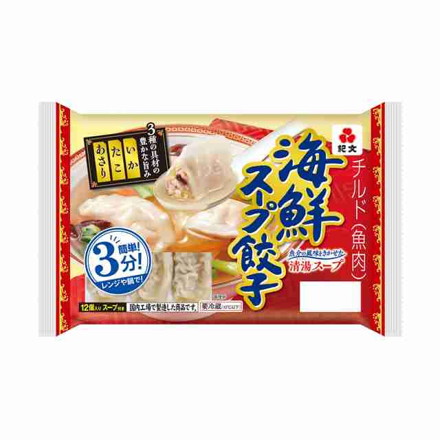 水餃子好きな人