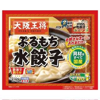 水餃子好きな人