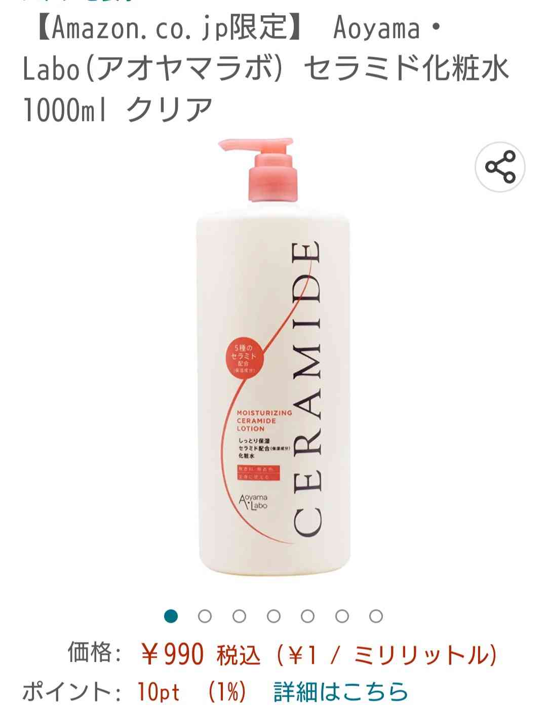 シャバシャバ系化粧水教えてください