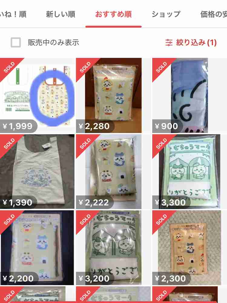 ファミマ限定「ちいかわ」エコバッグ、追加販売が決定 取り置き&買い占め報告で物議...高額転売も