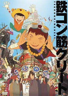 【賃貸】木造か鉄筋か