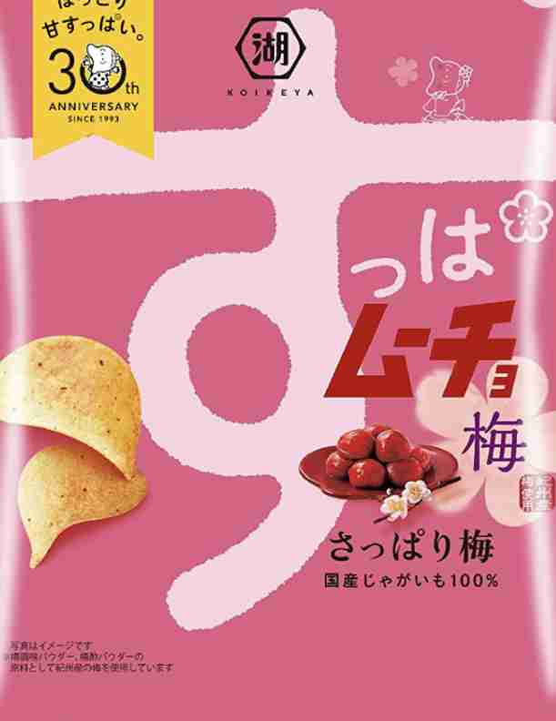 《好きなお菓子ベスト30発表》ついに“きのこ・たけのこ戦争”が決着！ “ハーゲンダッツ”でも“モナカ”でもなく唯一ランクインしたアイスは？