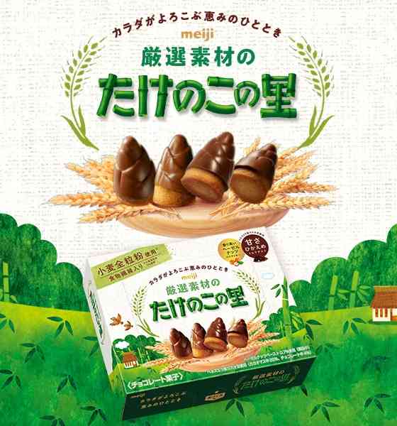 《好きなお菓子ベスト30発表》ついに“きのこ・たけのこ戦争”が決着！ “ハーゲンダッツ”でも“モナカ”でもなく唯一ランクインしたアイスは？
