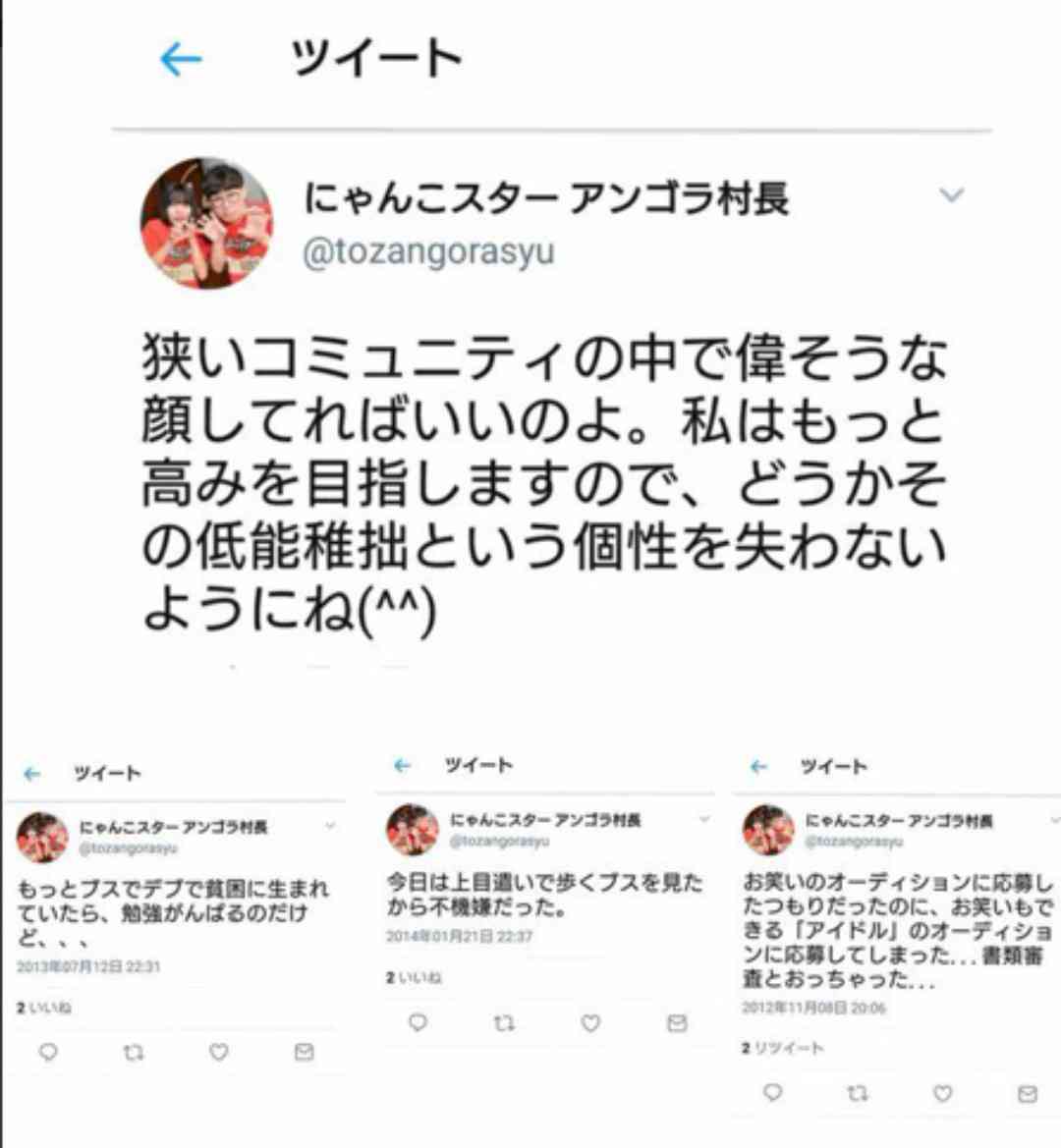 にゃんこスター、アパレルに挑戦も “大赤字”…お笑いでも辛辣な感想で「いばらの再復活」