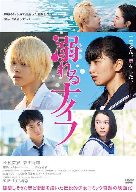 菅田将暉が出演した好きな作品