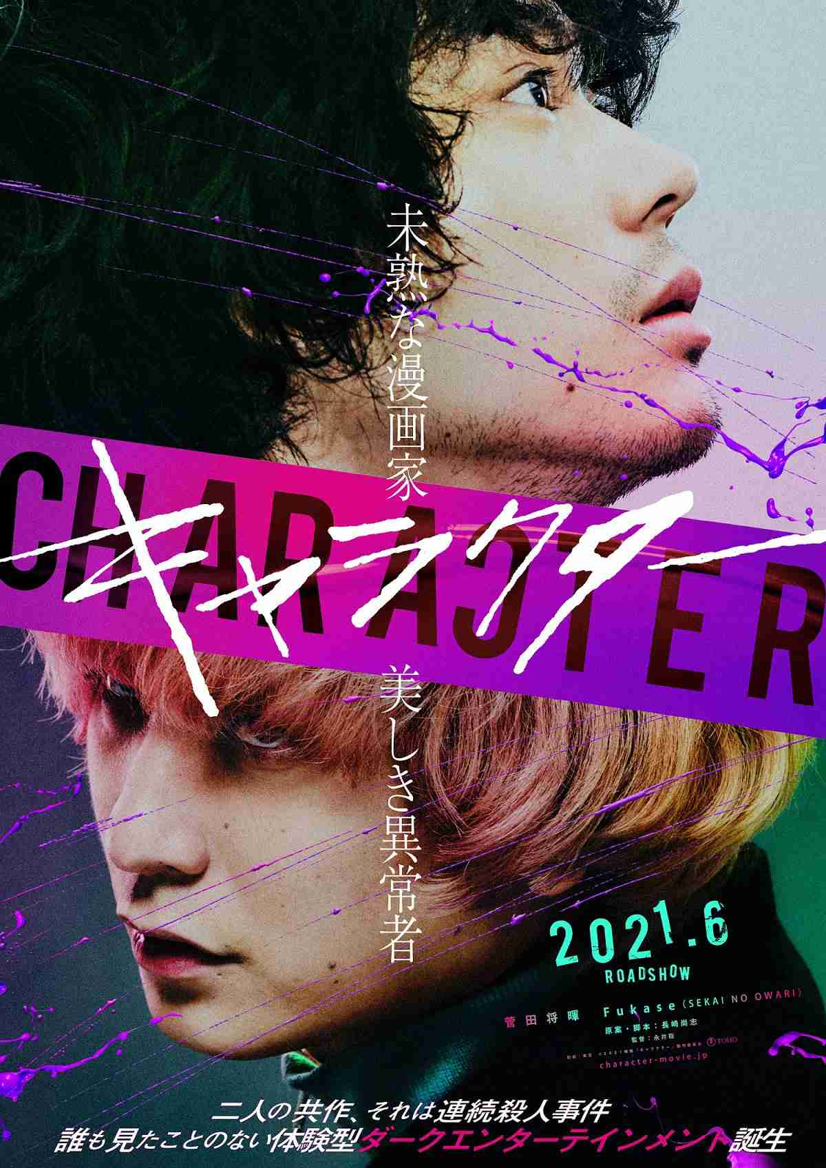 菅田将暉が出演した好きな作品