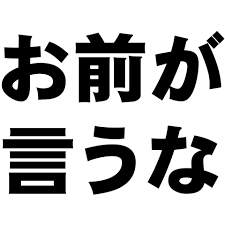 昔は美人だったのにブスになった人！