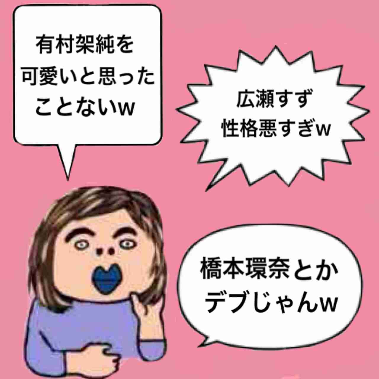 昔は美人だったのにブスになった人！