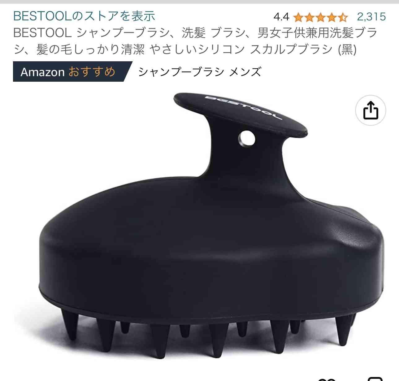 頭皮の脂、髪のベタつきの悩み