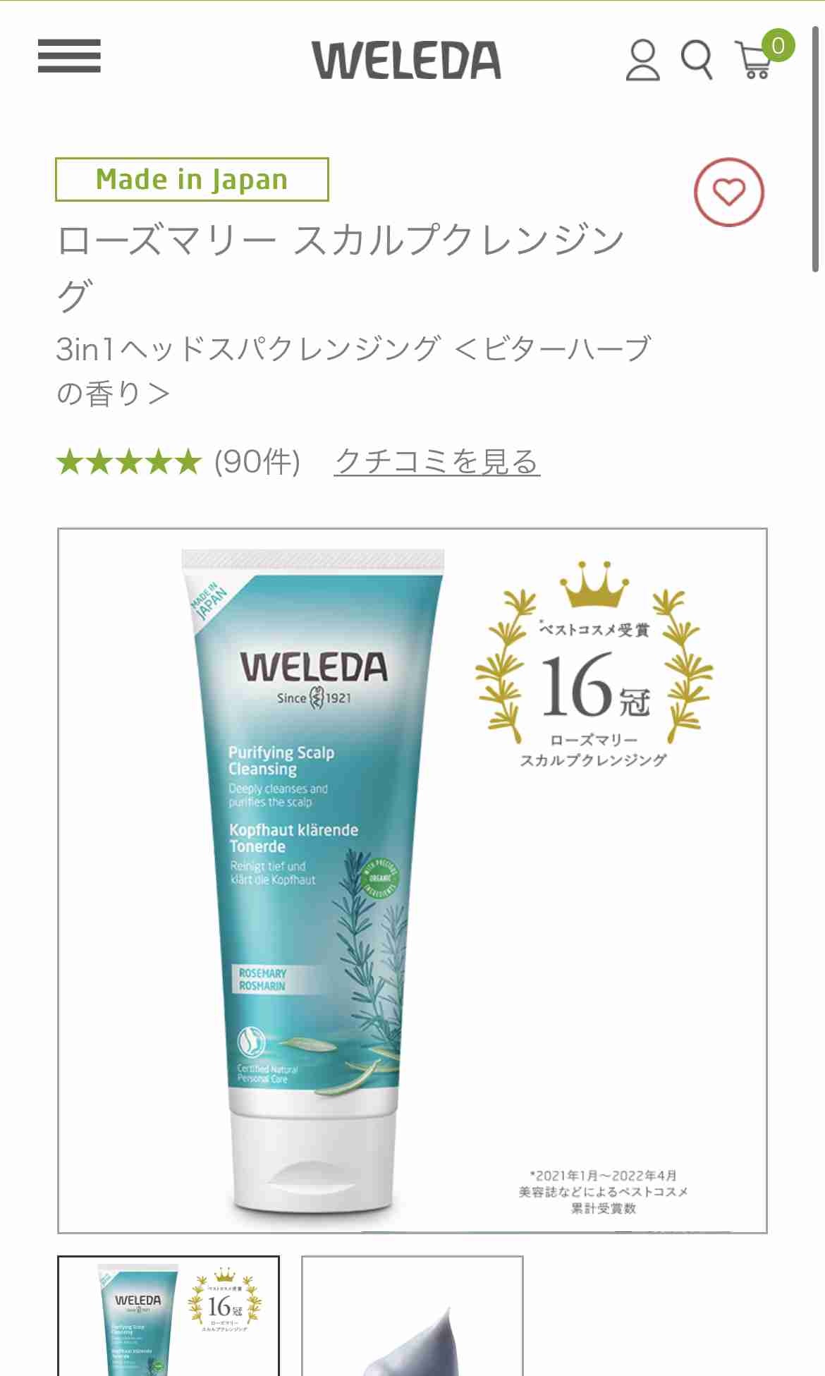 頭皮の脂、髪のベタつきの悩み