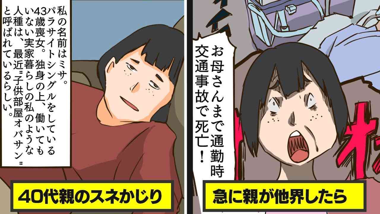 45歳「子供部屋おじさん」の苦悩。友達はゼロ、バイト先はクビ…理想と現実とのギャップに耐えられずアルコール依存症に
