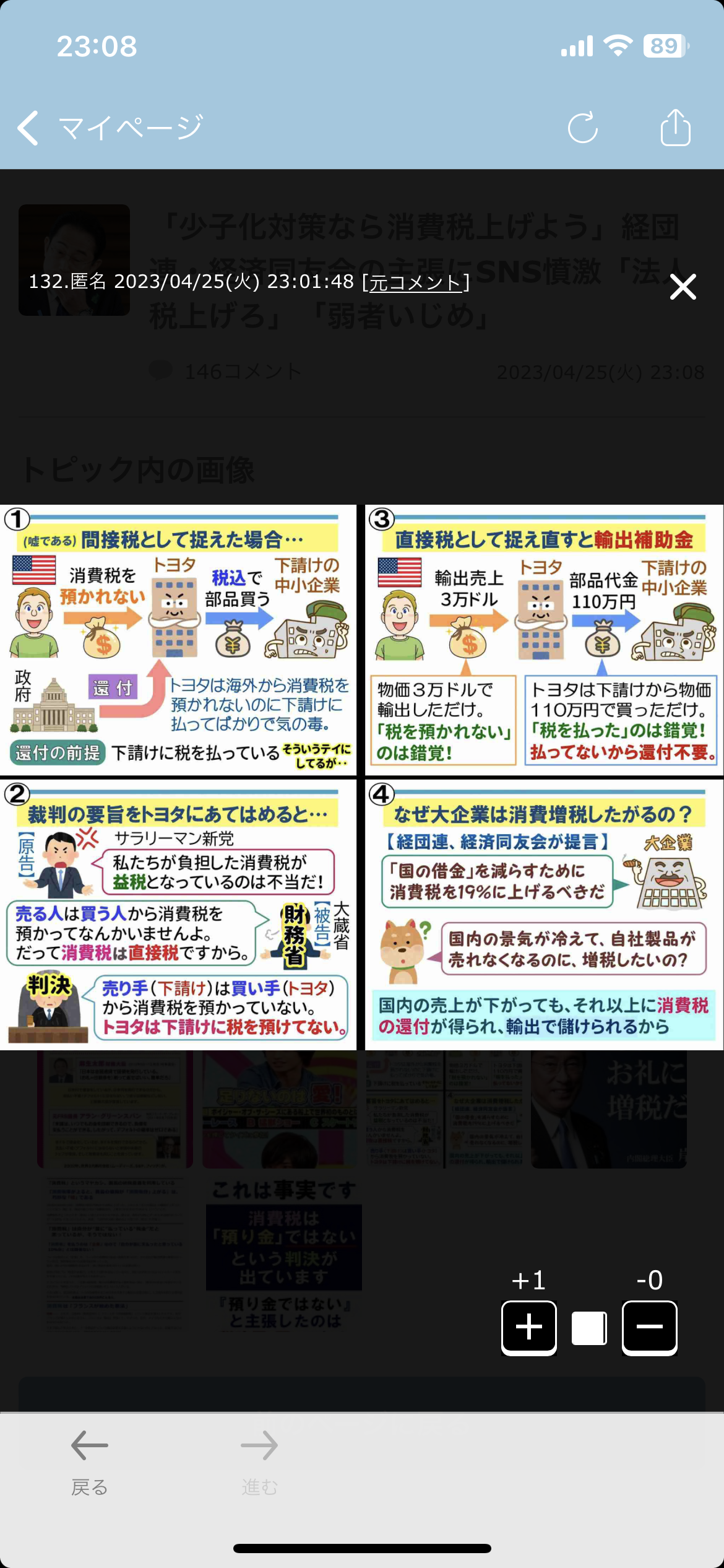 経団連会長 
