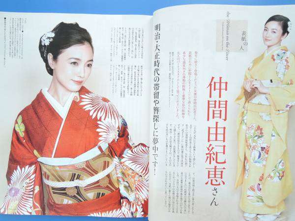 着物姿が美しい有名人