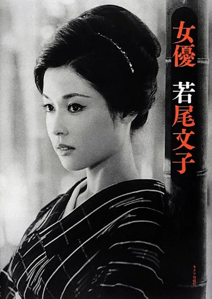 着物姿が美しい有名人