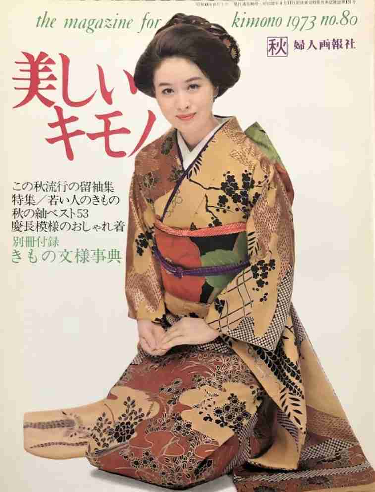 着物姿が美しい有名人