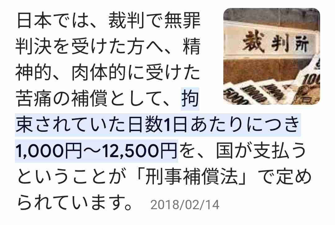 冤罪で32年服役した65歳男性、17億円超で和解成立も「奪われた年月は返ってこない」（米）
