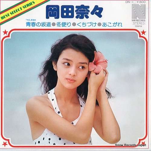 坂道グループで好きな曲は何ですか?