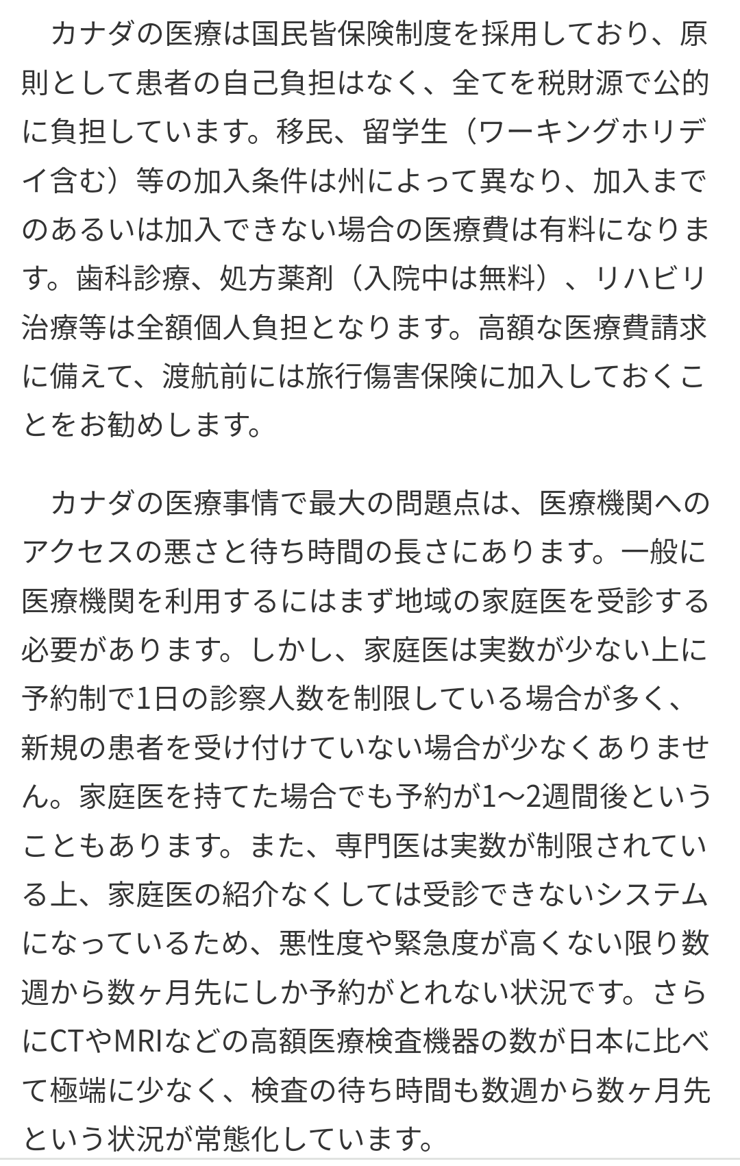 金融資産が数億円程度では救急車すら呼べない…中国人が日本の医療体制に感動を覚えるワケ