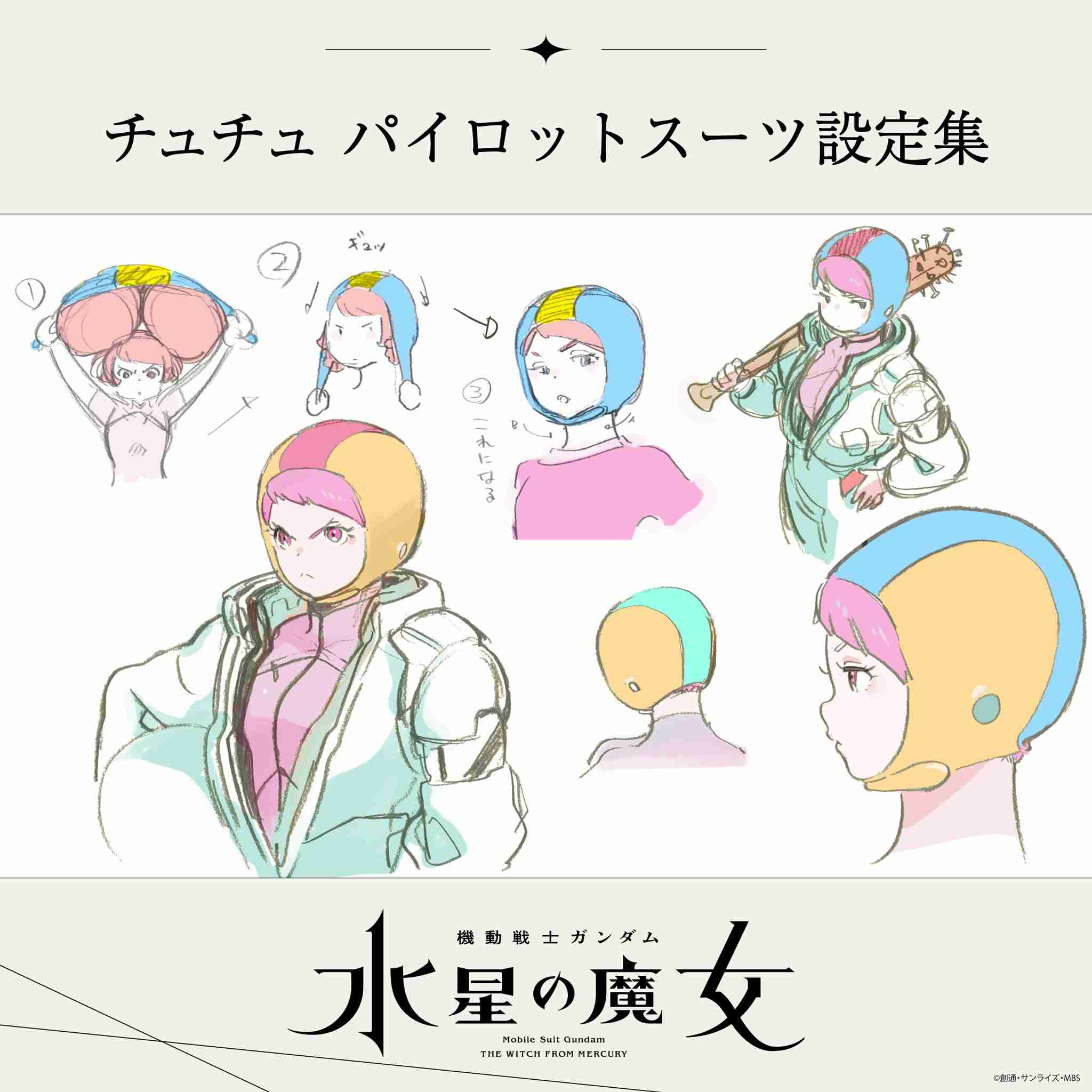 【アニメ】個性的な髪型のキャラクター【2次元】