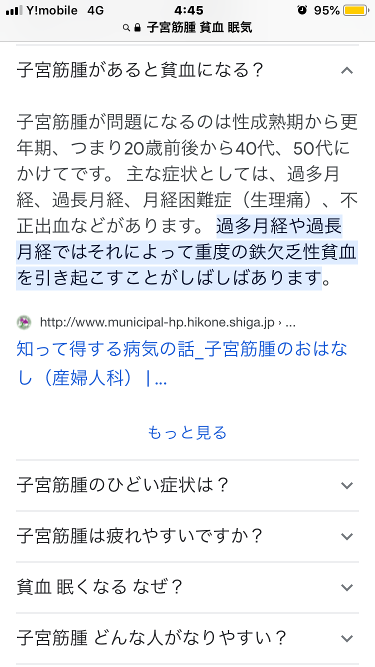 子宮筋腫手術された方
