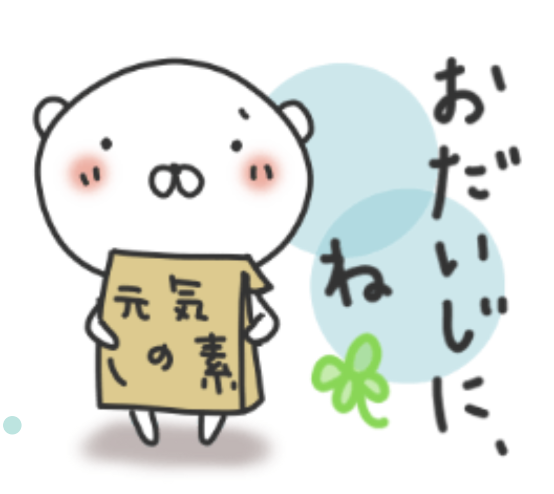 子宮筋腫手術された方