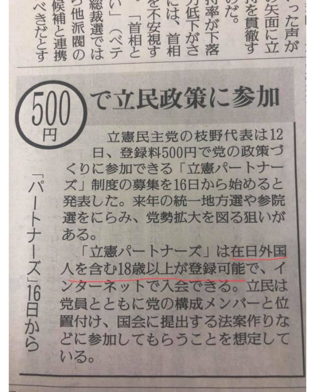 岸田首相の長男・翔太郎氏　総理秘書官を6日1日付で辞職へ　後任は山本高義氏　政府発表