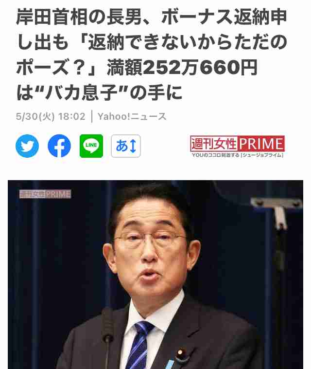 岸田首相の長男・翔太郎氏　総理秘書官を6日1日付で辞職へ　後任は山本高義氏　政府発表
