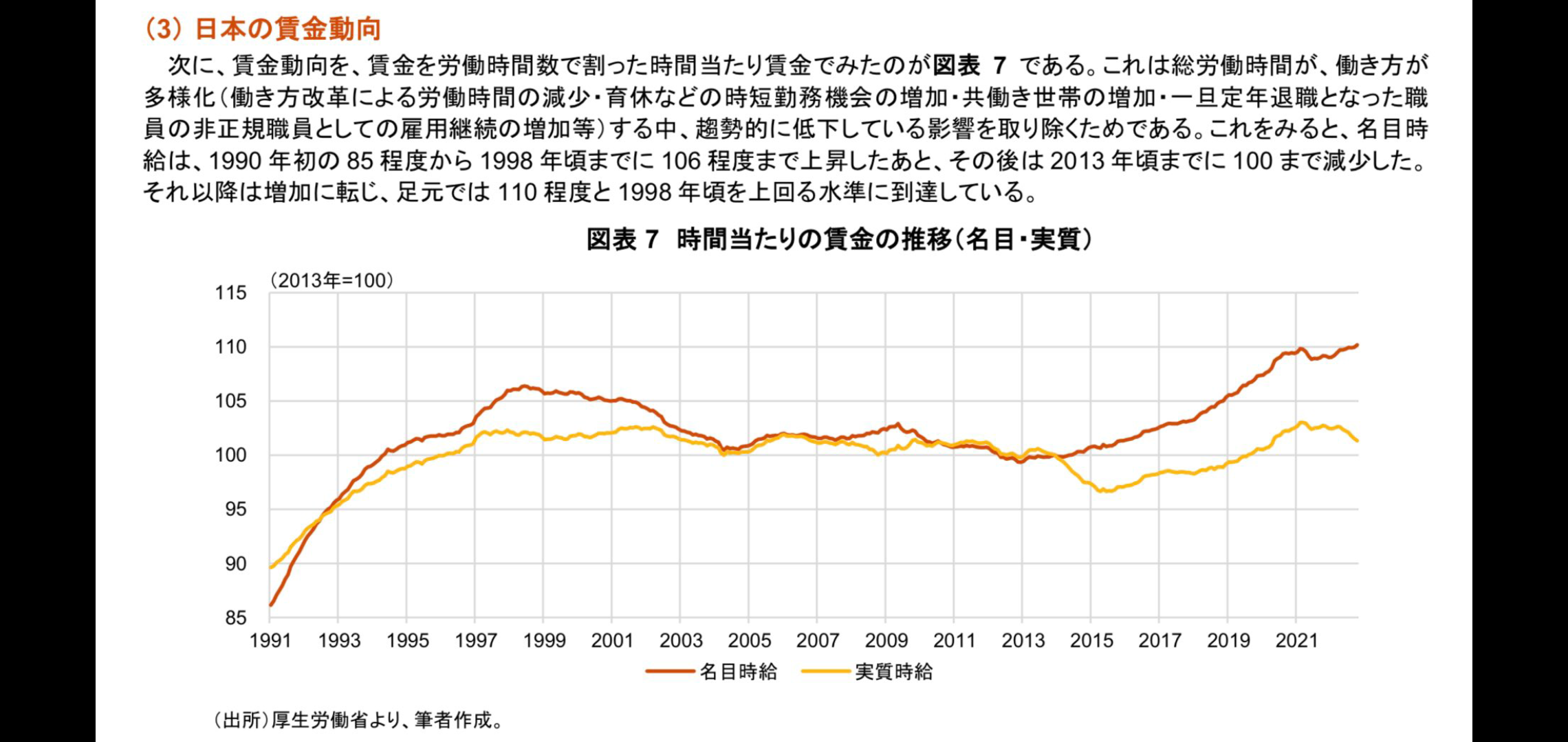 岸田首相の長男・翔太郎氏　総理秘書官を6日1日付で辞職へ　後任は山本高義氏　政府発表