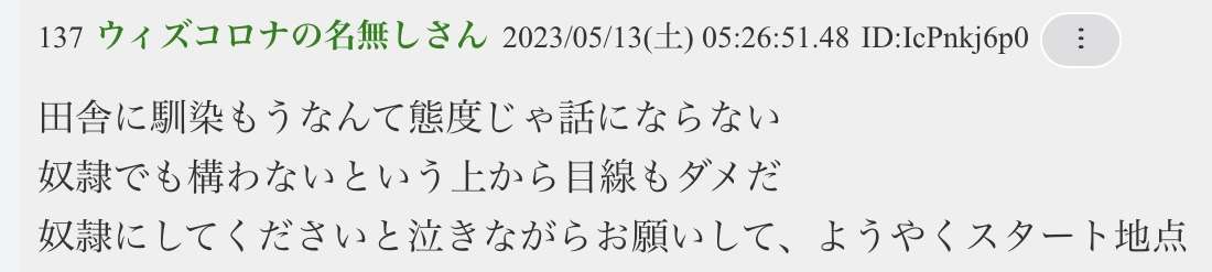 田舎暮らしがしたいけど、勇気がない。