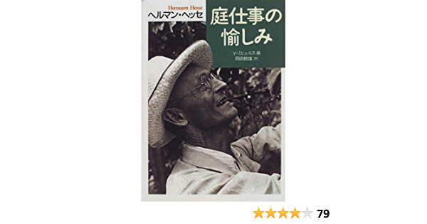 田舎暮らしがしたいけど、勇気がない。