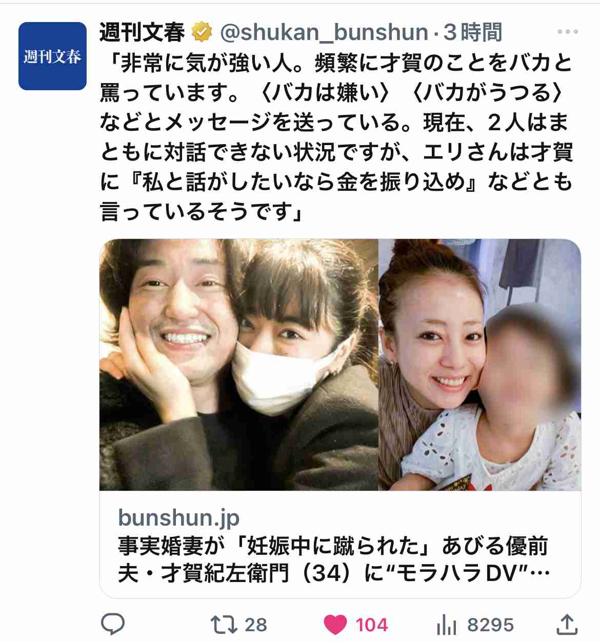 独占告白!格闘家・才賀紀左衛門が語る「僕とエリが別居を選んだ理由」