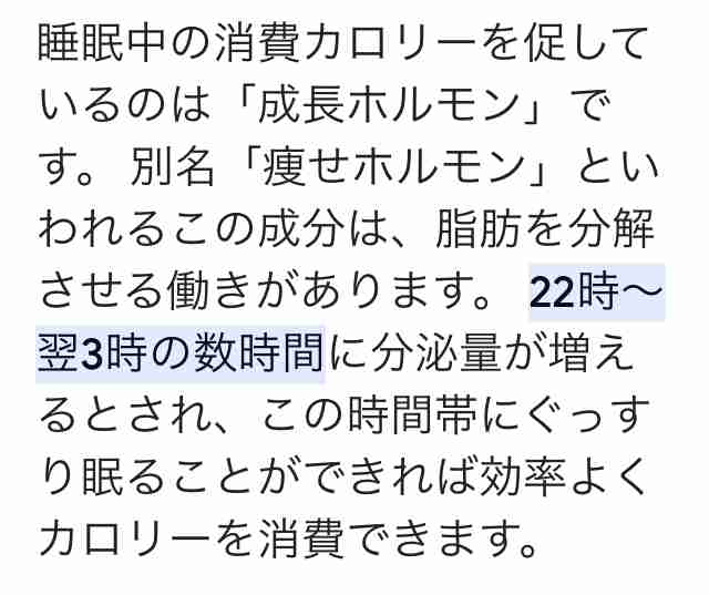 睡眠不足って太りますか？
