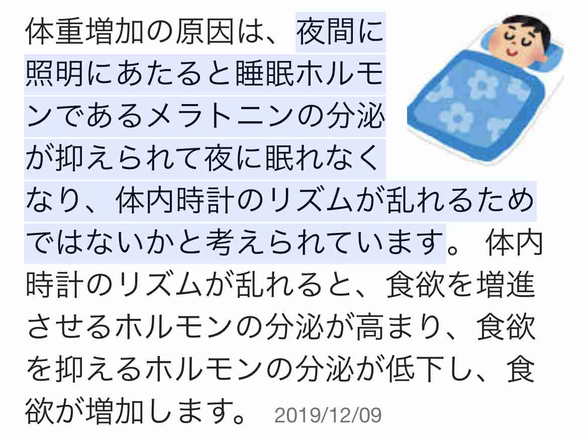 睡眠不足って太りますか？
