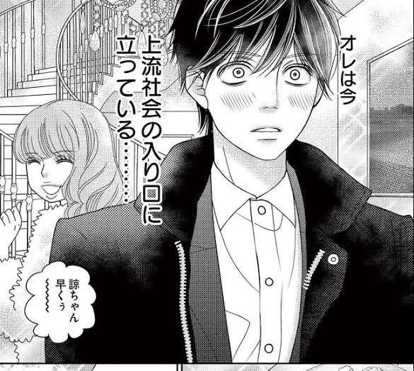 【漫画】「深夜のダメ恋図鑑」好きな人