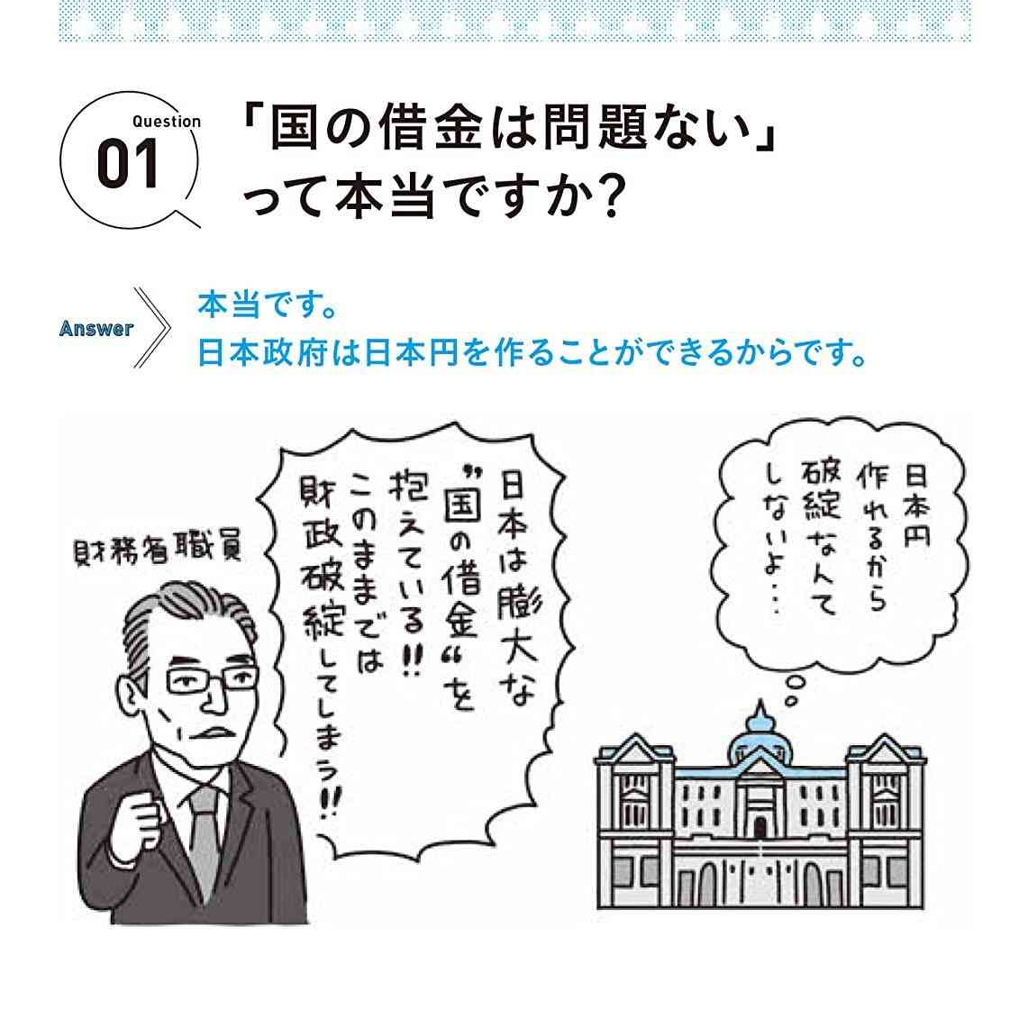 75歳以上“医療保険料“引き上げへ 改正健康保険法 可決・成立