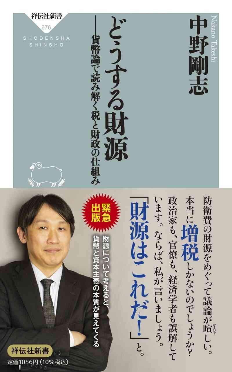 75歳以上“医療保険料“引き上げへ 改正健康保険法 可決・成立