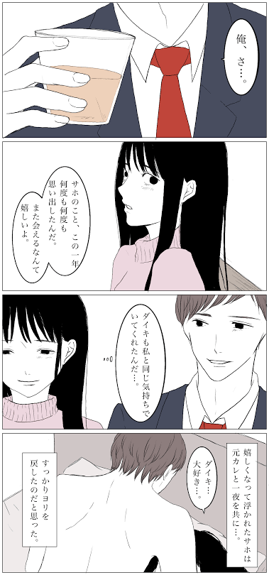 元彼と『復縁』した経験ある方