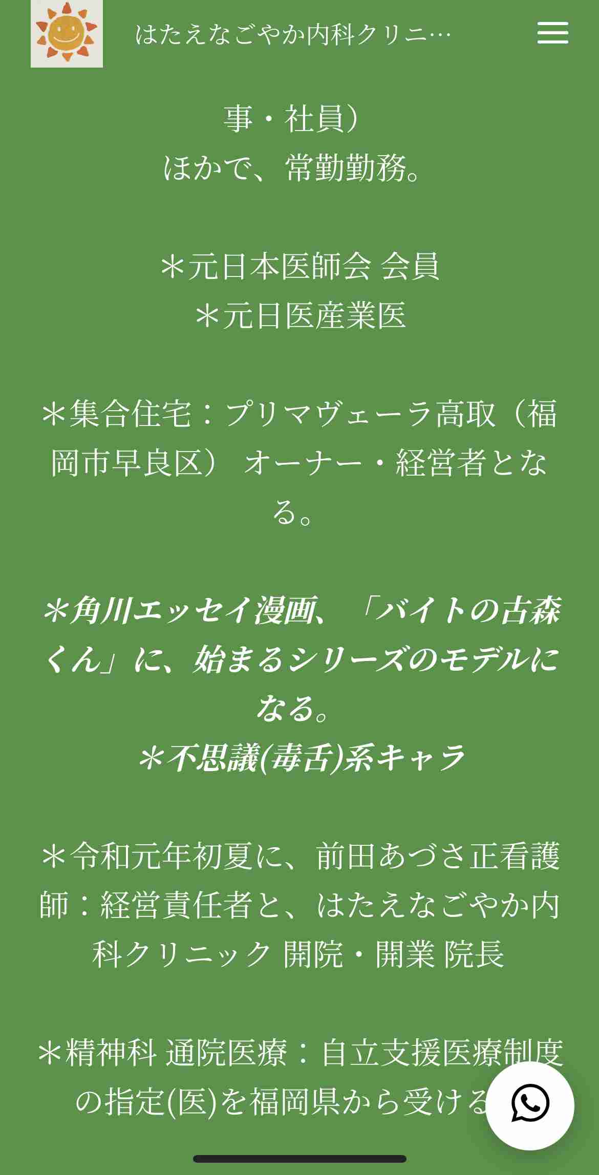 自称医師が立てこもり　福岡県警が閃光弾使って突入、身柄を確保