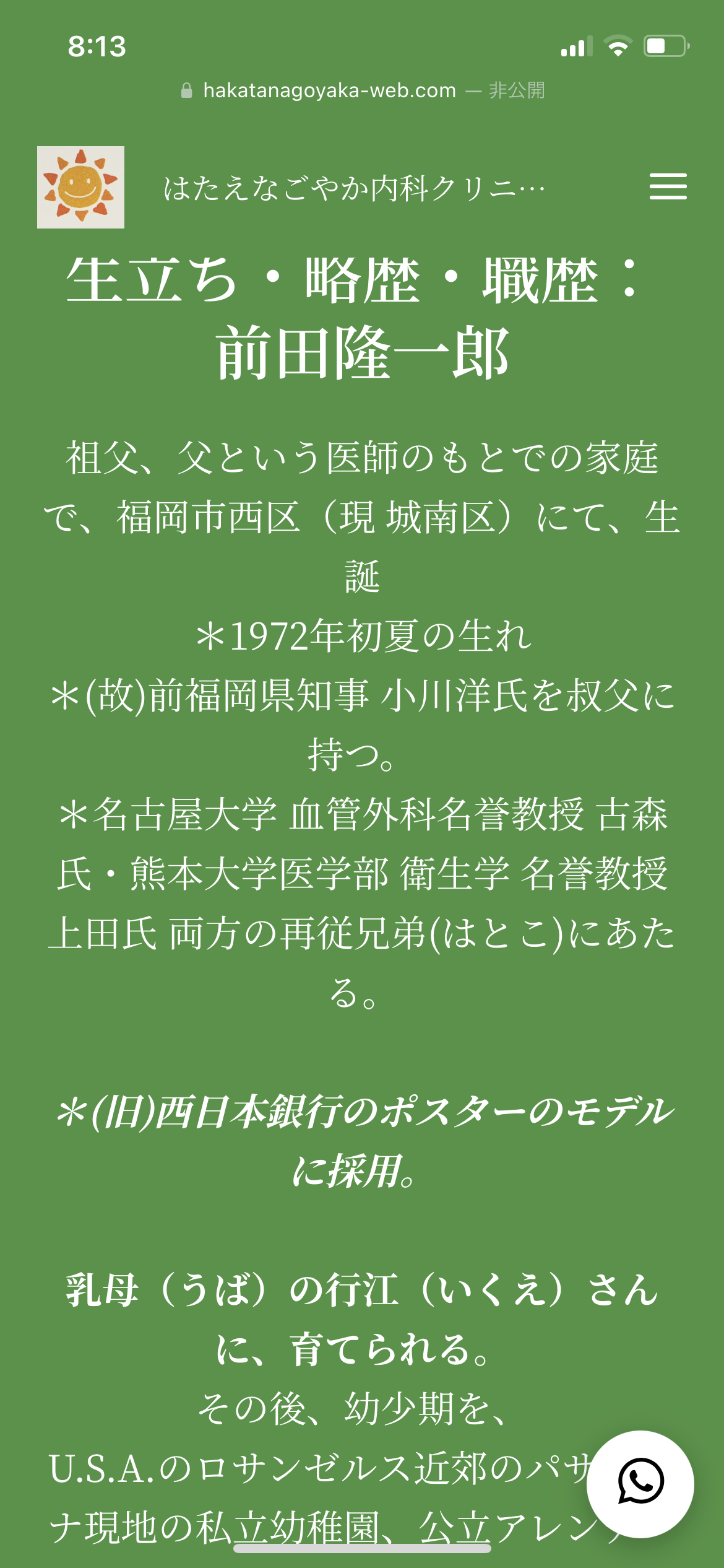 自称医師が立てこもり　福岡県警が閃光弾使って突入、身柄を確保