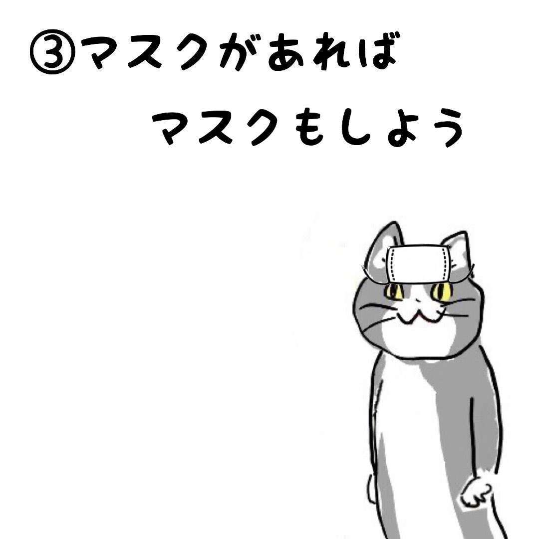 マスクのない生活