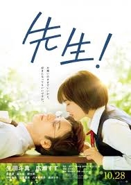 岐阜県立高校の24歳「実習助手」が女子生徒と性行為で懲戒免職処分 学校外で2人きりのところを見つかる 授業や部活動を通じて親密に