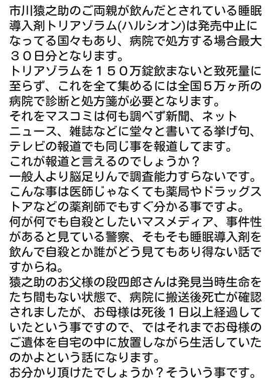 市川猿之助さんを事情聴取 自宅で意識障害・救急搬送 警視庁